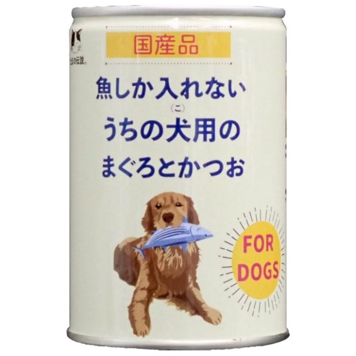 STIサンヨー 魚しか入れないうちの犬用のマグロとカツオファミリー缶 400g