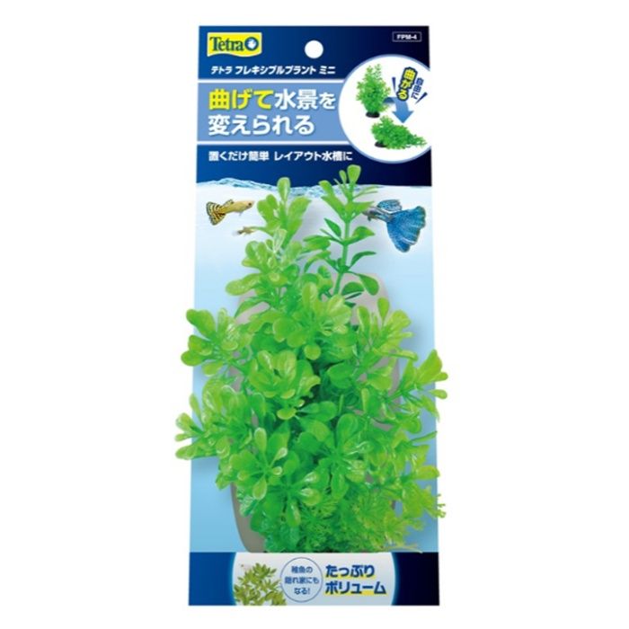 スペクトラムブランズジャパン テトラ　フレキシブルプラント　ミニ FPM-4