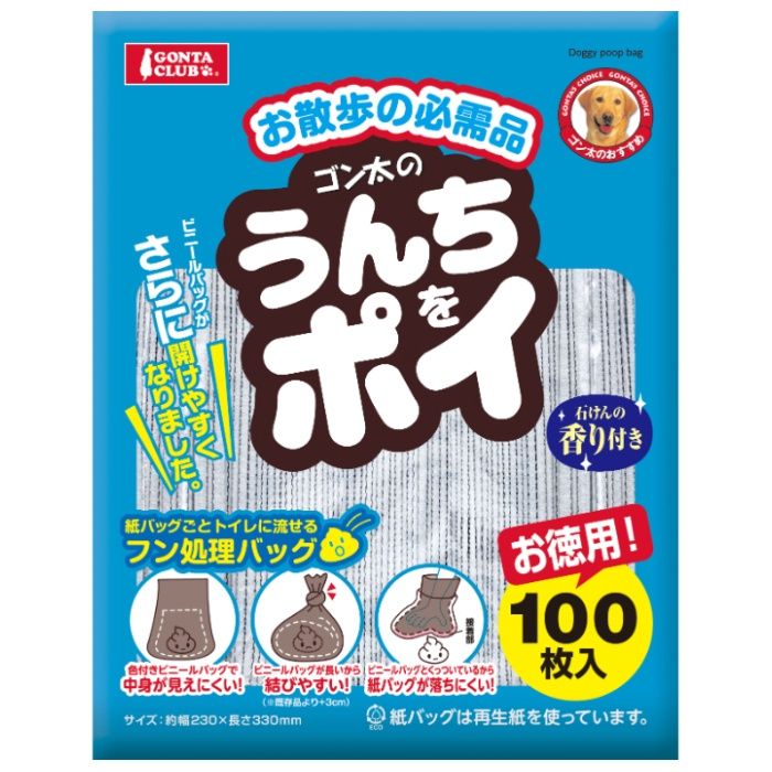 マルカン うんちをポイ 100マイ