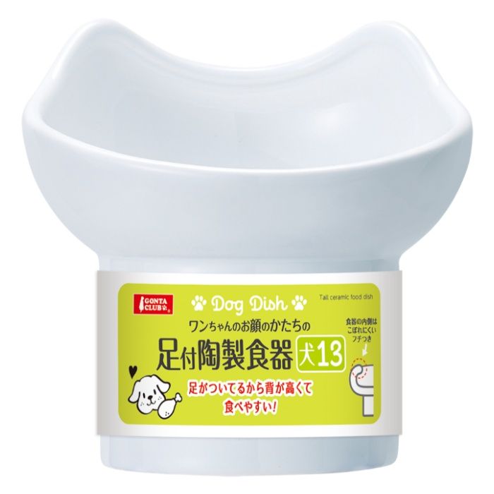 マルカン 足付陶器食器 イヌ13
