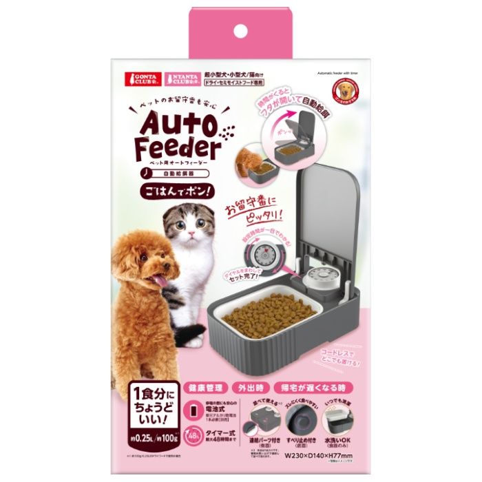 マルカン ペット用オートフィーダーごはんでポン ホンタイ