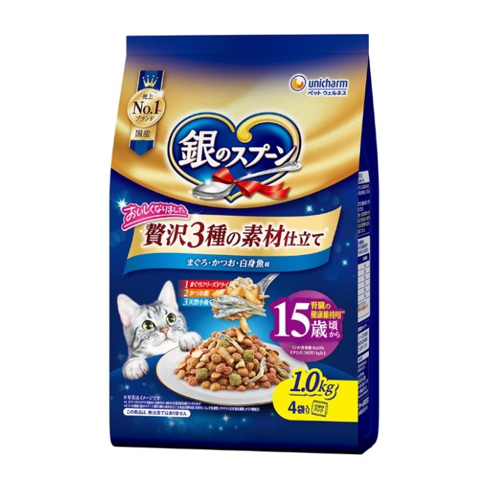 銀のスプーン贅沢素材バラエティ腎臓15歳 1.0kg
