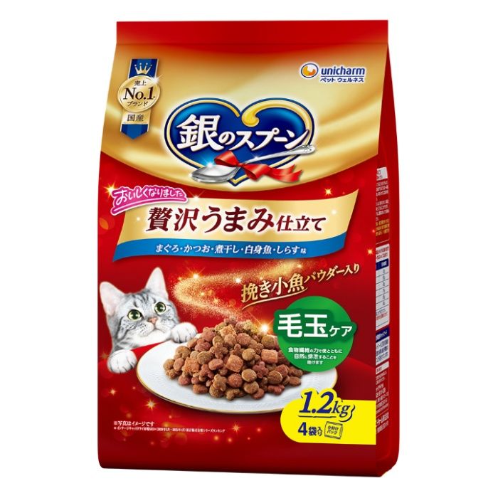 銀のスプーン贅沢うまみ仕立て毛玉ケア 1.2kg