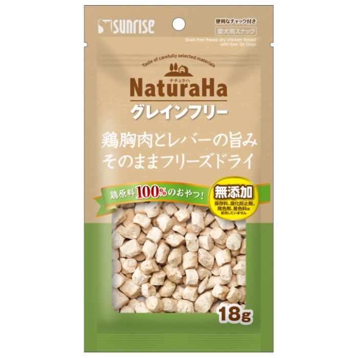 サンライズ ナチュラハ　グレインフリー　鶏胸肉とレバーの旨みそのままフリーズドライ 18g