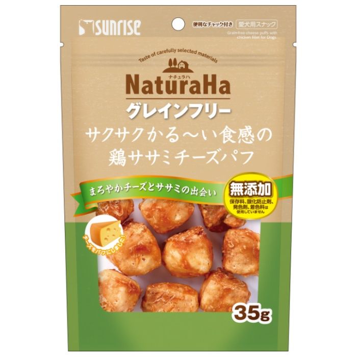 サンライズ ナチュラハ　グレインフリー　サクサクかるーい食感の鶏ササミチーズパフ 35g