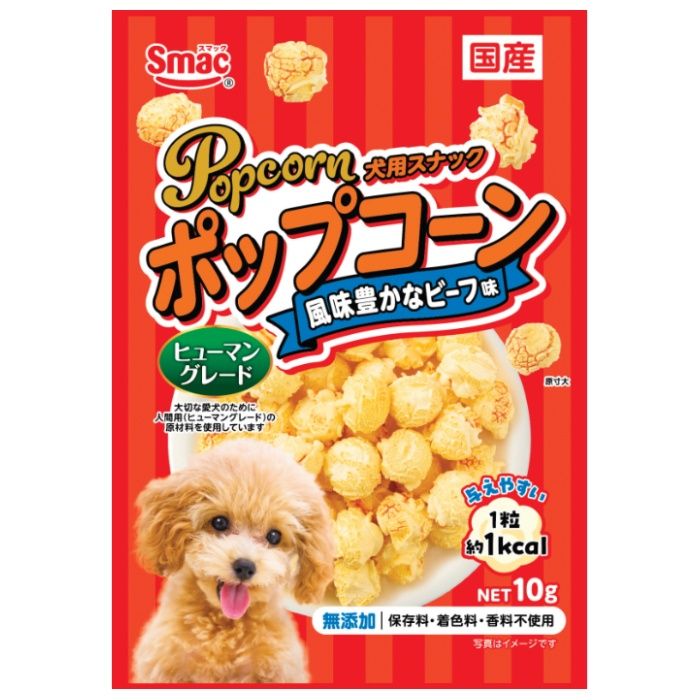 スマック ポップコーン　風味豊かなビーフ味 10g