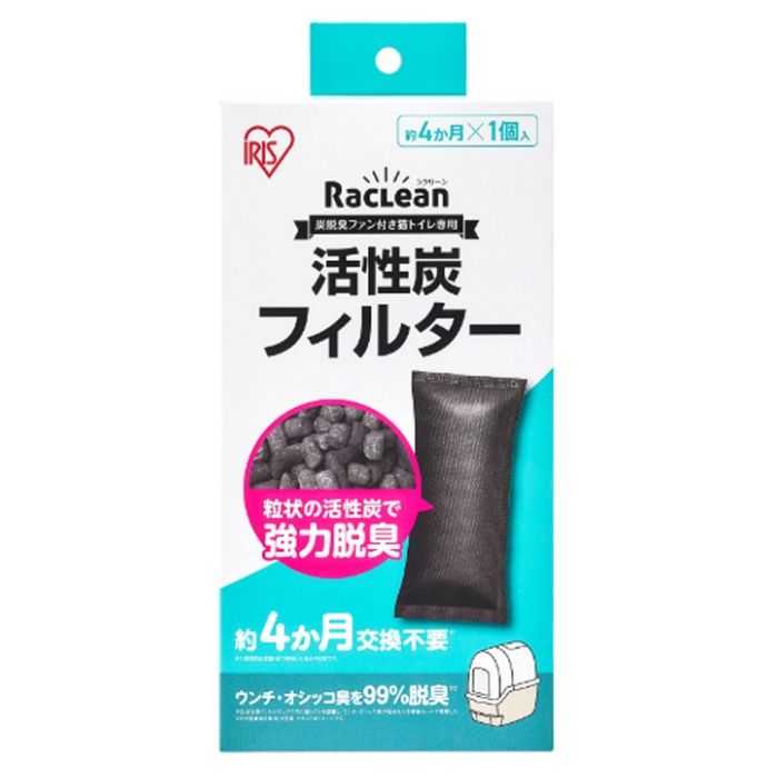 アイリスオーヤマ ラクリーン　炭脱臭ファン付き猫トイレ専用　活性炭フィルター DFT-52F1P