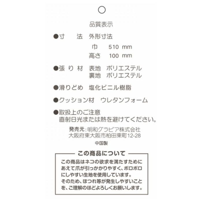 明和グラビア ねこちゃんのストレス解消!ベッド型爪とぎクッション　ガリボロスター　GBS-01　IV/P W51×H10×D51cmの説明画像6