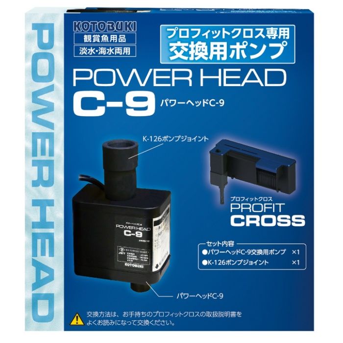 コトブキ パワーヘッド Cー9