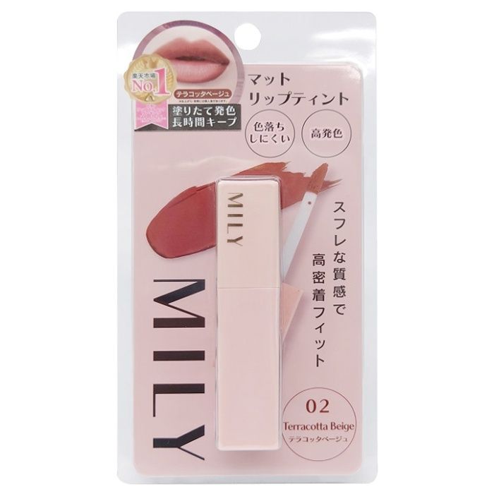 ピコモンテ・ジャパン MILY マットリップ 02テラコッタベージュ