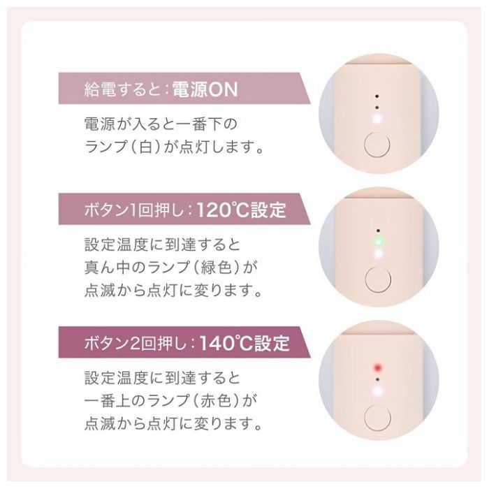 粧美堂 どこでも前髪ミニアイロン SPV71727の説明画像4