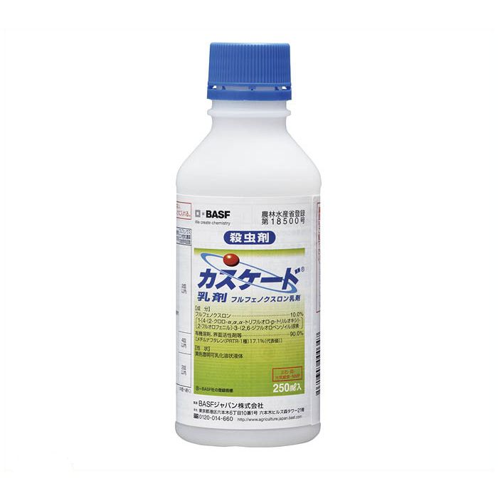 BASFカスケード乳剤250ml