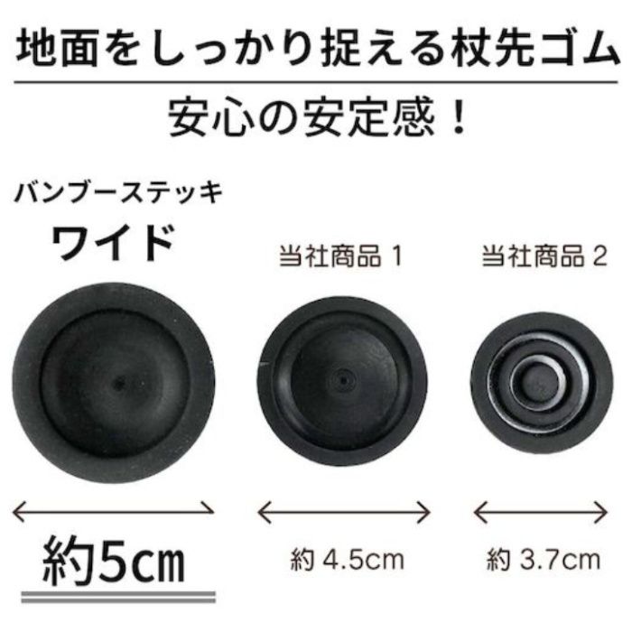 竹虎 バンブーステッキ杖先ゴム　19mm用 104990の説明画像3