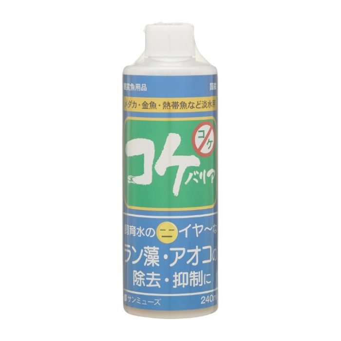 サンミューズ コケバリア 240ML