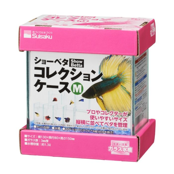 スイサク ショーベタコレクションケース M