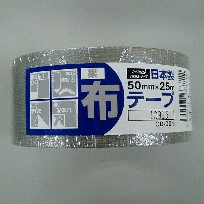 カラー布テープ OD-001 銀 50mm×25m