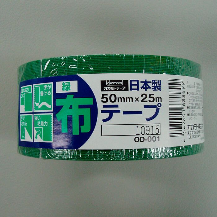 カラー布テープ OD-001 緑 50mm×25m