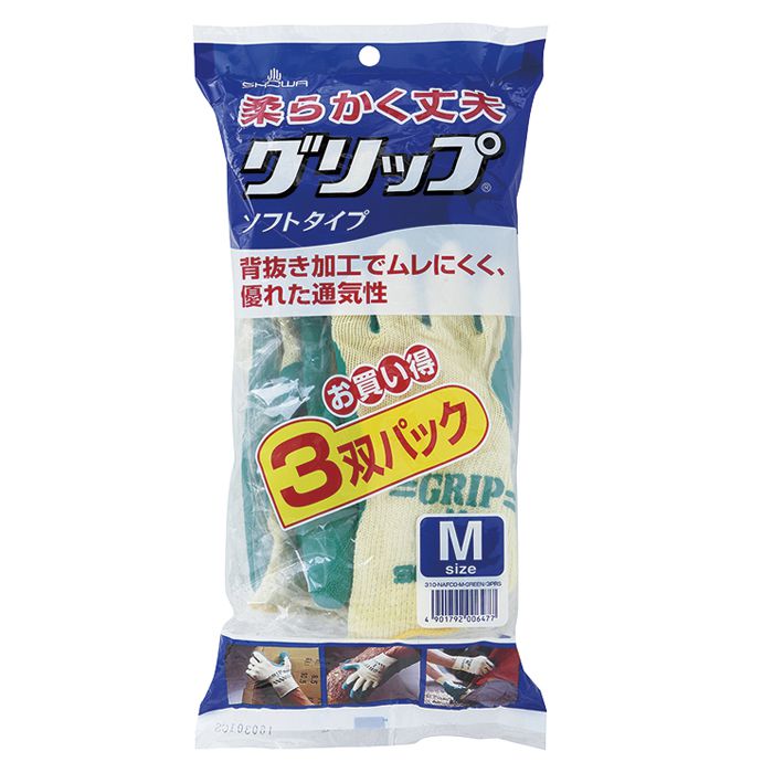 グリップソフト 3双組 SN310 Mの説明画像2