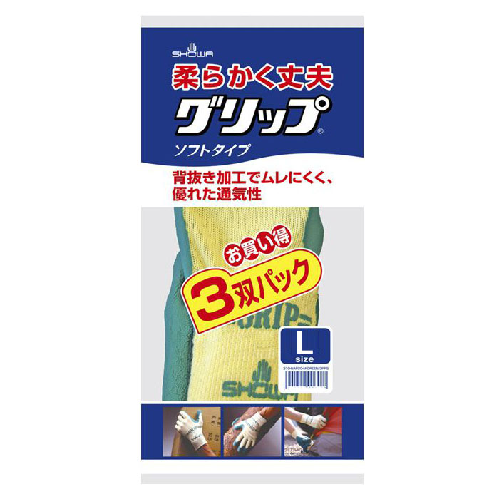 グリップソフト 3双組 SN310 Lの説明画像2