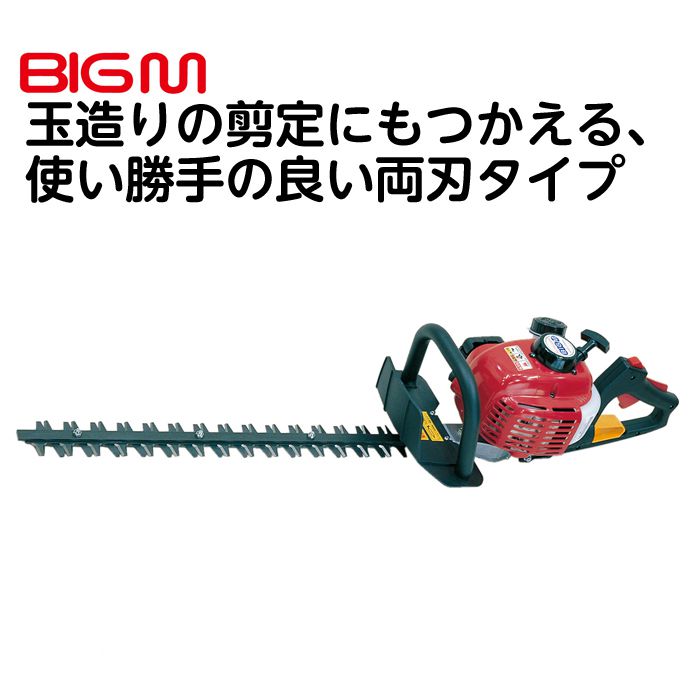お買い得モデル 丸山製作所 Maruyamaseisakusyo BIG-M ヘッジトリマー 両刃タイプ Rスタート BHT600DSR 