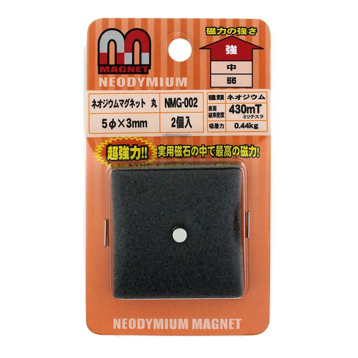 ネオジウムマグネット NMG-002 丸 5×3mm