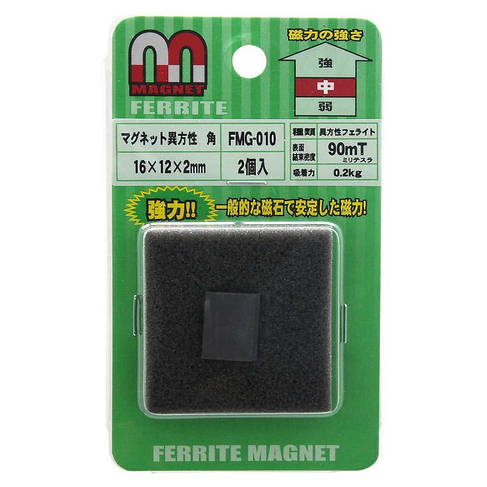マグネット異方性 角 FMG-010 16×12×2mm