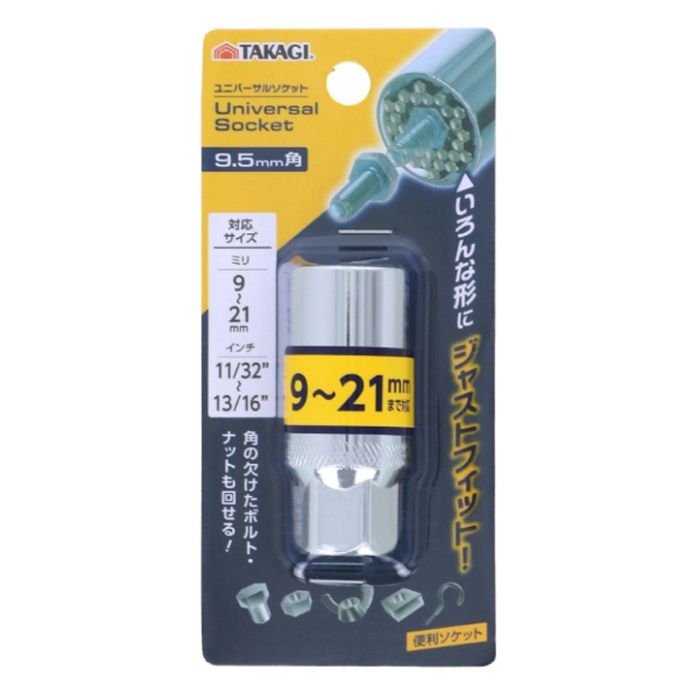 TAKAGI ユニバーサルソケット 9.5mm角