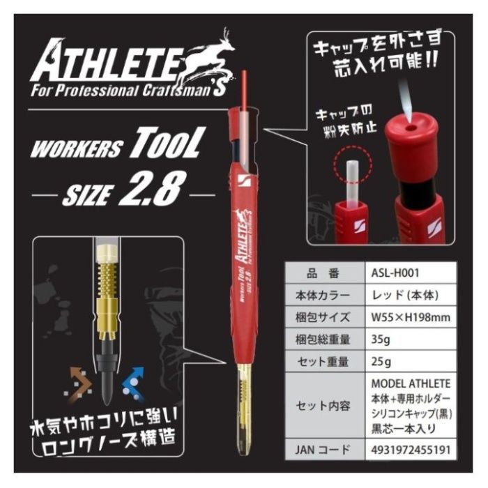 祥碩堂 ★モデルアスリート　丸芯2.8mm ASL-H001の説明画像3