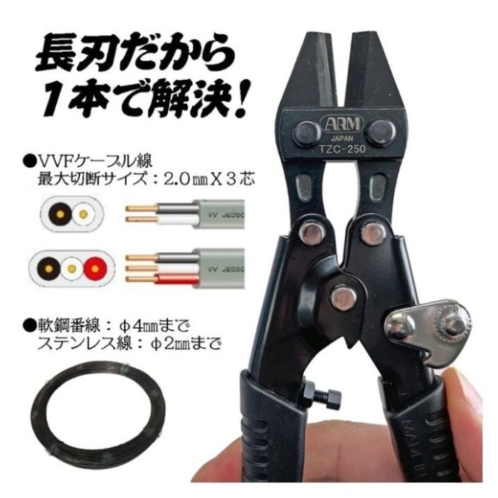 アーム 鍛刃解体カッター TZC-250の説明画像2
