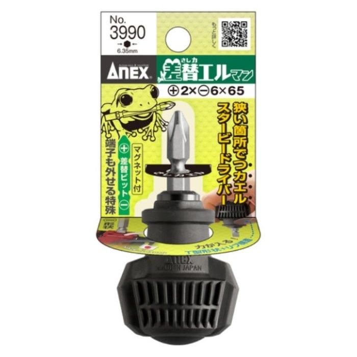 アネックス 差替式スタビードライバー　差替エルマン No3990の説明画像6