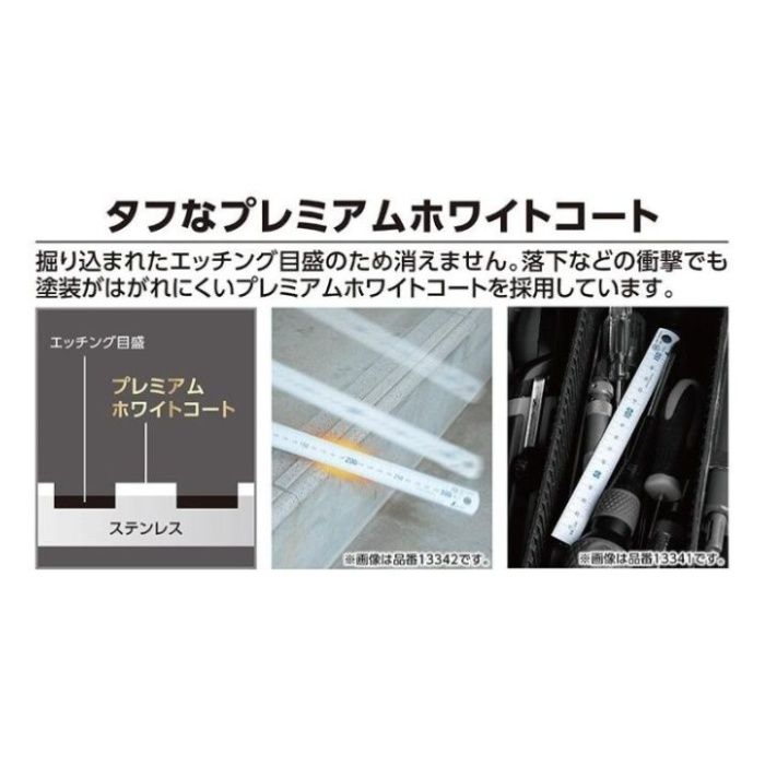 シンワ測定 直尺タフホワイト 15CM　アオスウジイリの説明画像3