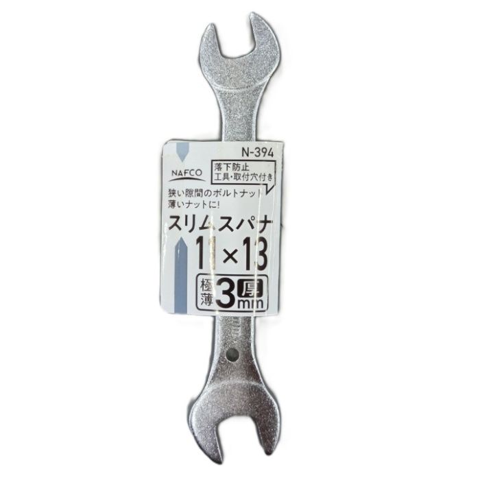 NFC Nスリムスパナ　11×13 N-394