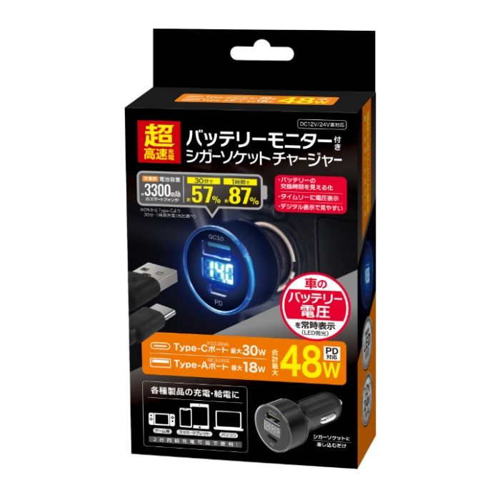 インターベース DC　USBチャージャー(Bモニター付) IB-389