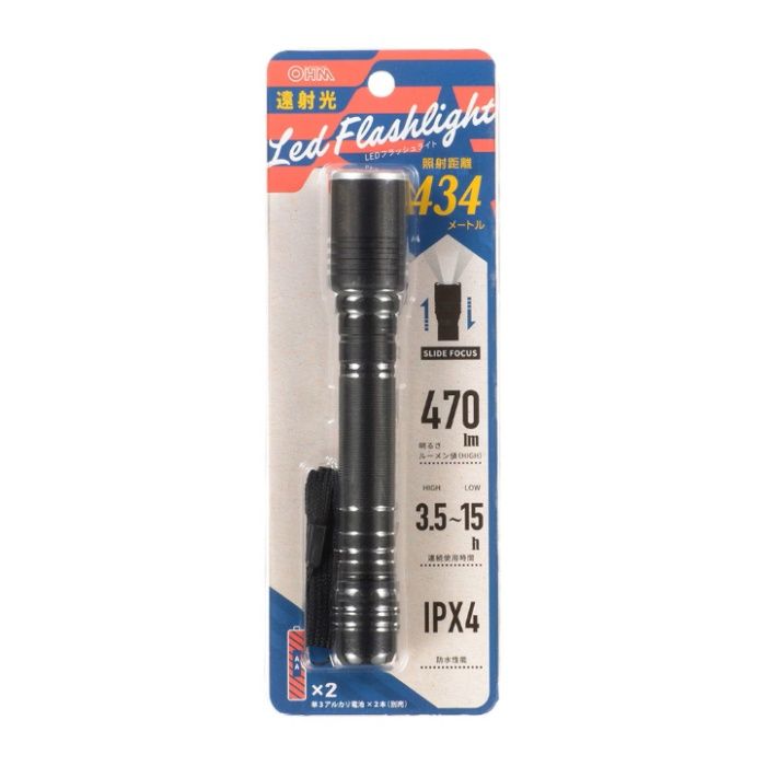 オーム電機 遠射光LEDフラッシュライト LHA-LD2A2F-K