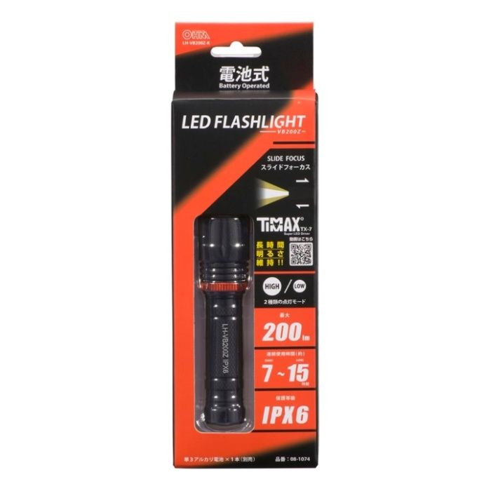 オーム電機 LEDフラッシュライト LH-VB200Z-K