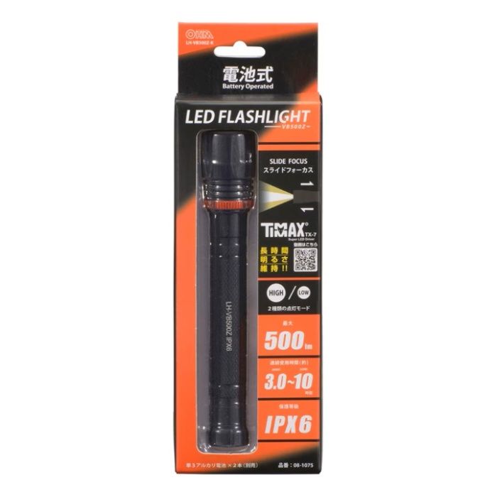 オーム電機 LEDフラッシュライト LH-VB500Z-K