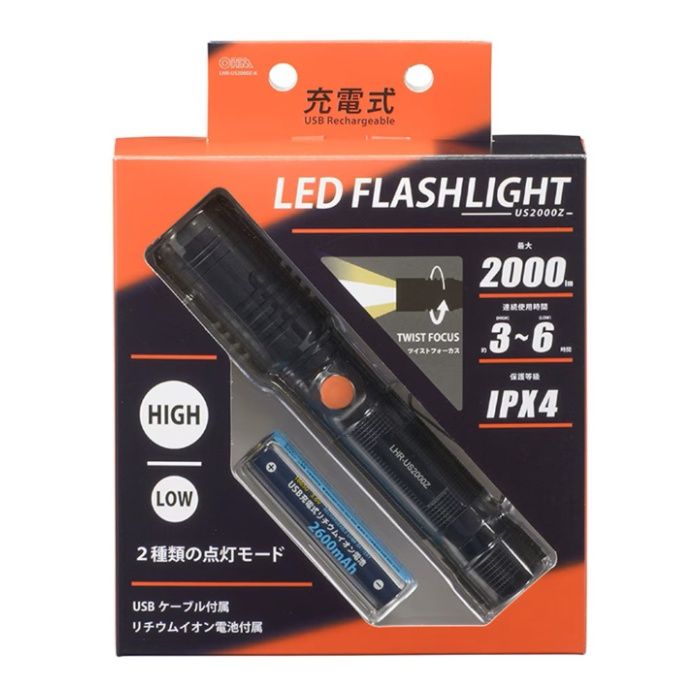 オーム電機 充電式LEDフラッシュライト LHR-US2000Z-K