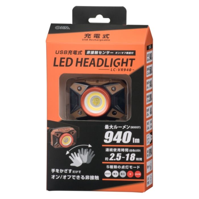 オーム電機 充電式センサー付ヘッドライト LC-VR940-KD