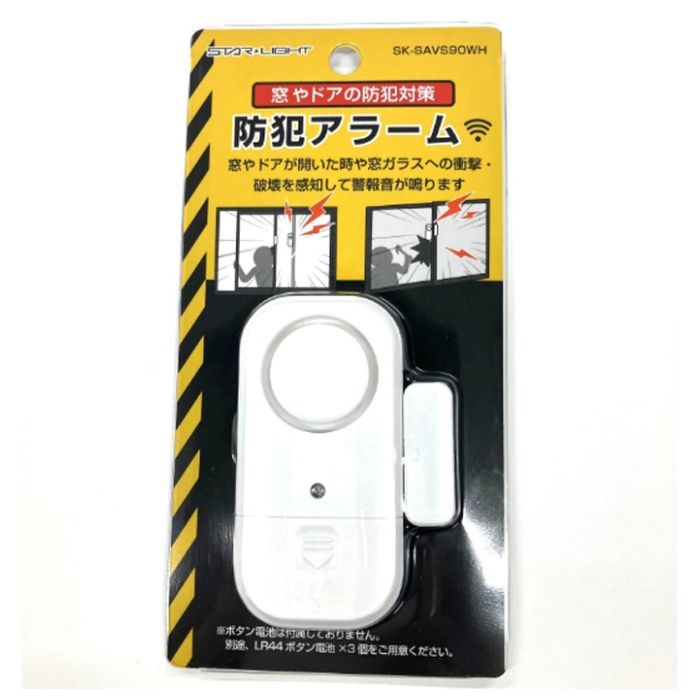 STARLIGHT 防犯アラーム SK-SAVS90WH