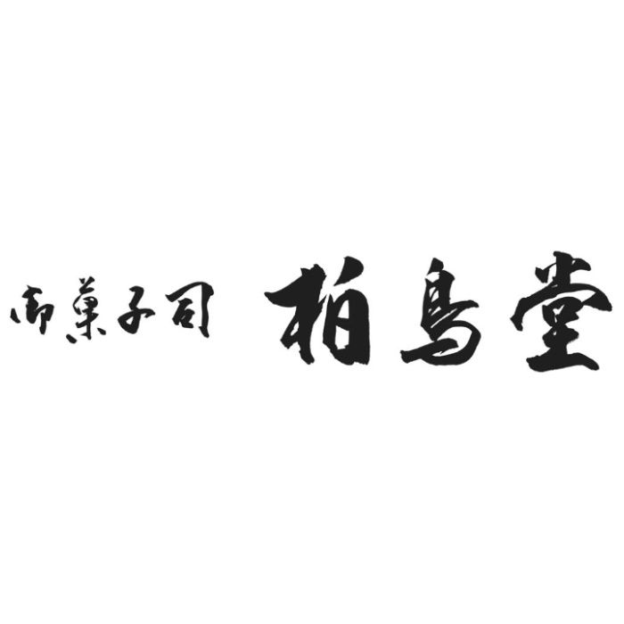 【C22-7】【お中元】「御菓子司 柏鳥堂」7種の葛アイスキャンディーセット-承り締切:2026年7月29日の説明画像3