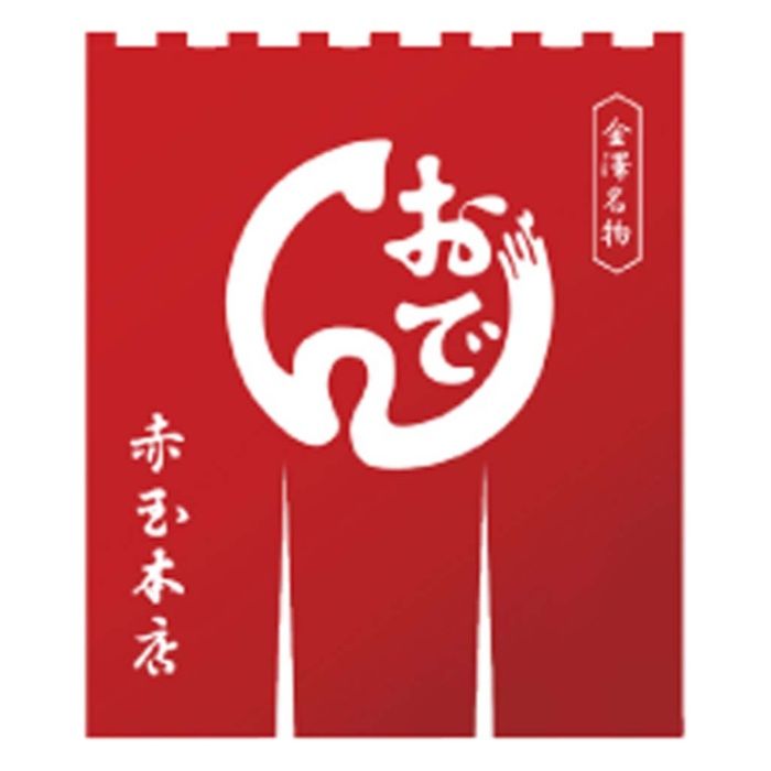 【C46-2】【お中元】「赤玉本店」金澤 夏おでん-承り締切:2026年7月29日の説明画像3