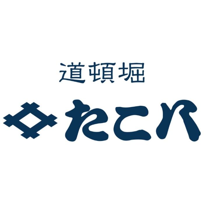 【TH-5】【お中元】道頓堀「たこ八」たこ焼ギフト-承り締切:2026年7月29日の説明画像3