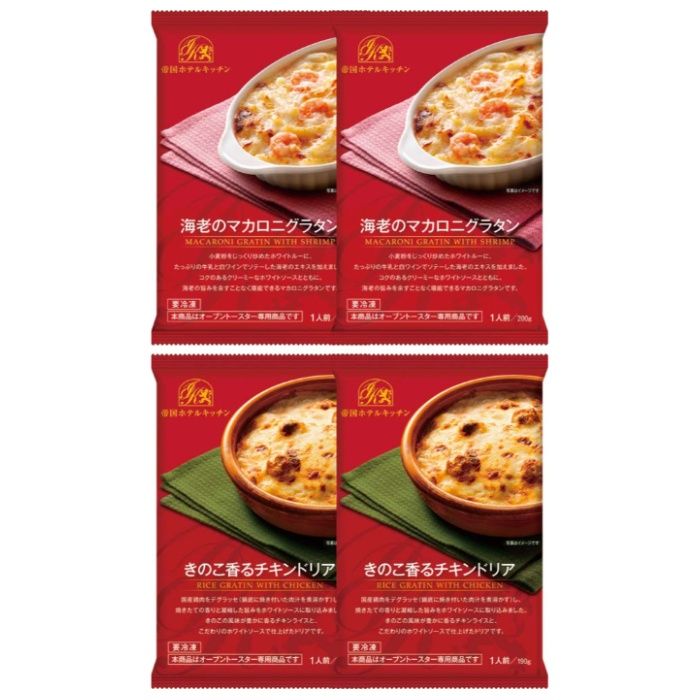 【IKGD-25N】【お中元】帝国ホテルキッチン 海老グラタン&チキンドリアセット-承り締切:2026年7月29日の説明画像2