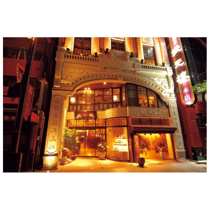 【GIFT-B】【お中元】横浜中華街「状元樓」得々飲茶セット-承り締切:2026年7月29日の説明画像4