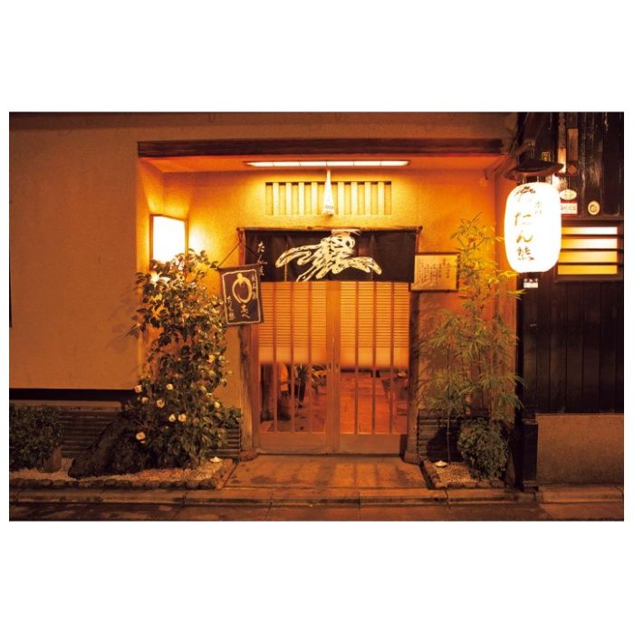 【HZ5-TK】【お中元】京料理「たん熊北店」監修 冷やしぜんざい-承り締切:2026年7月29日の説明画像4