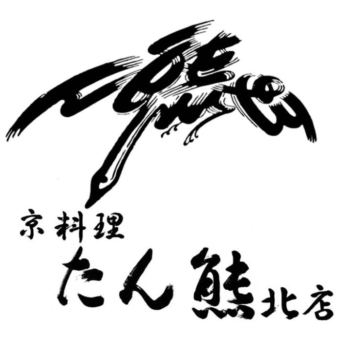 【SD9-TK】【お中元】京料理「たん熊北店」監修 西京漬け詰合せ-承り締切:2026年7月29日の説明画像3