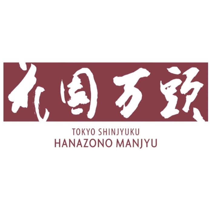 【HM-053】【お中元】「花園万頭」ぬれ甘なつと・花園羹詰合せ-承り締切:2026年7月29日の説明画像3