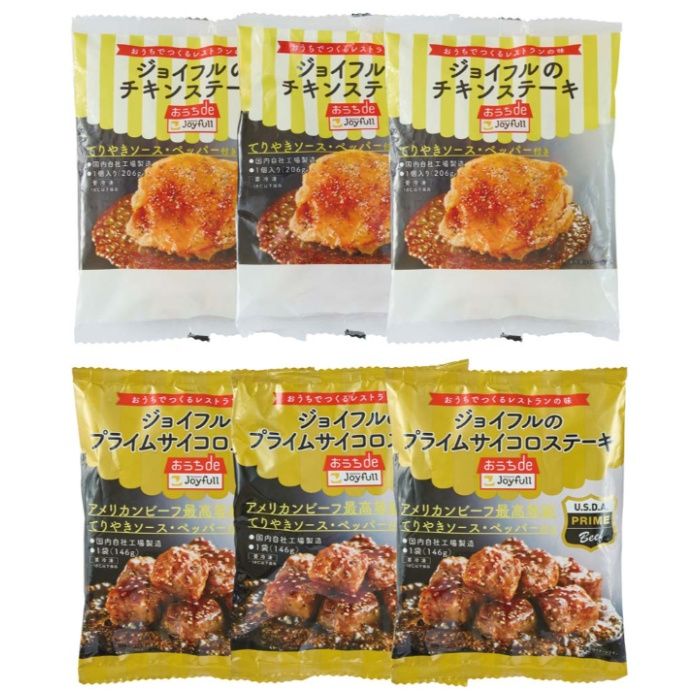 【C29-2】【お中元】「ジョイフル」2種のステーキセット-承り締切:2026年7月29日の説明画像2