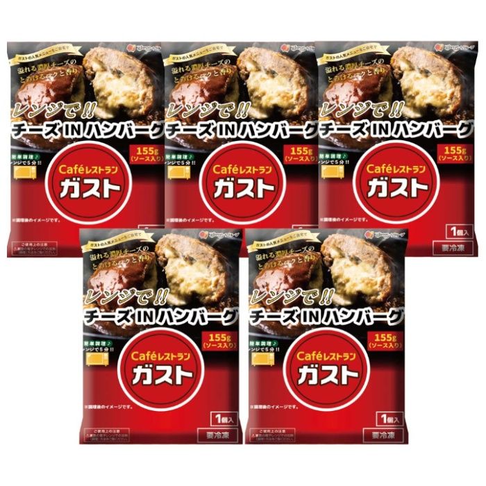【A8-5C】【お中元】「ガスト」チーズINハンバーグセット-承り締切:2026年7月29日の説明画像2