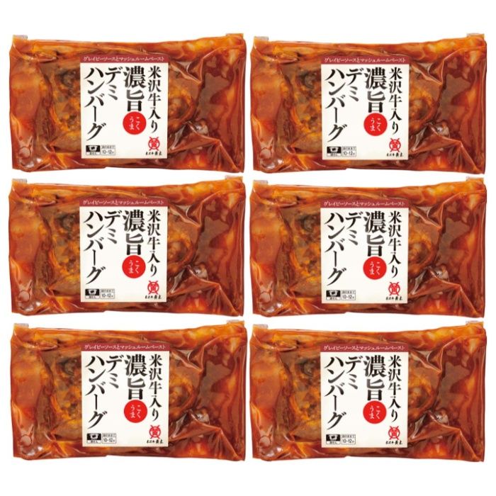 【YDH50】【お中元】「米沢牛黄木」米沢牛入り濃旨デミハンバーグ-承り締切:2026年7月29日の説明画像2